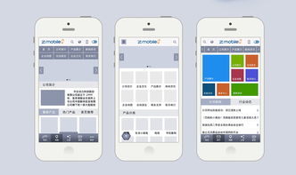 企業移動官網App線框圖原型在軟件開發中的關鍵作用